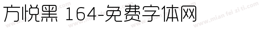 方悦黑 164字体转换